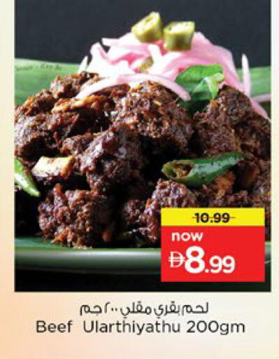 available at نستو هايبرماركت in الإمارات العربية المتحدة , الامارات - دبي