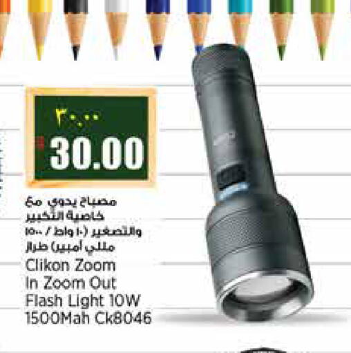 available at Retail Mart in Qatar - Al-Shahaniya