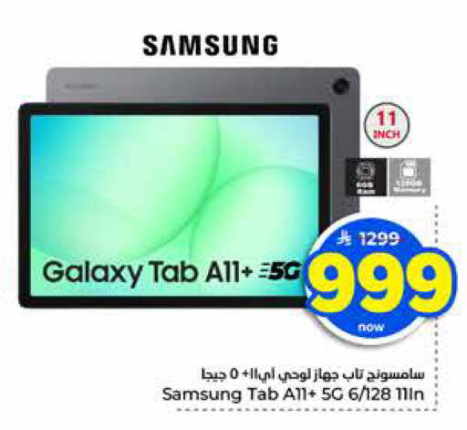 available at Hyper Al Wafa in KSA, Saudi Arabia, Saudi - Al-Kharj