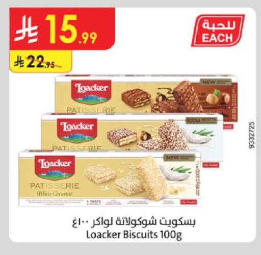 Coconut available at الدانوب in مملكة العربية السعودية, السعودية, سعودية - الخرج