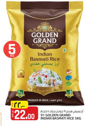 available at Kenz Mini Mart in Qatar - Al Shamal