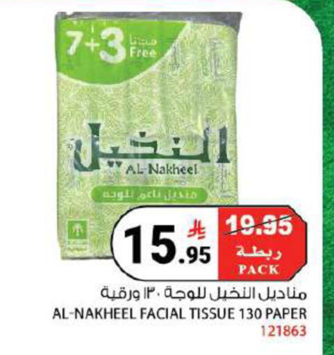 available at هاوس كير in مملكة العربية السعودية, السعودية, سعودية - مكة المكرمة