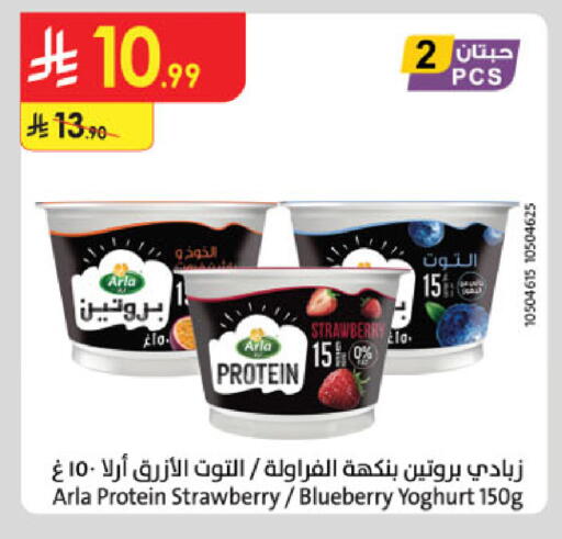 Strawberry Blueberry BlueBerry available at Danube in KSA, Saudi Arabia, Saudi - Medina