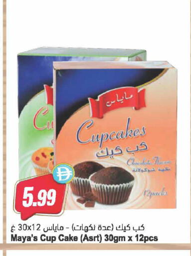 available at Almaya Supermarkets in UAE - Dubai