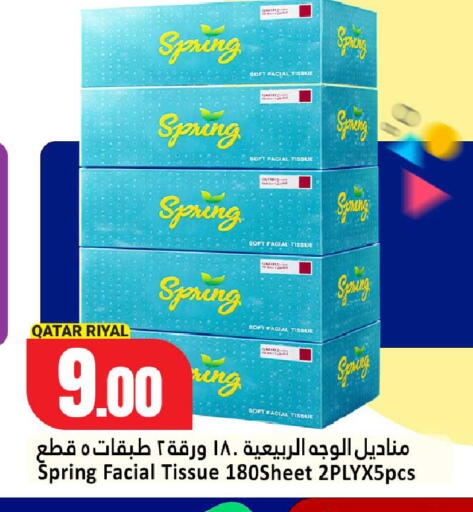 available at دانة هايبرماركت in قطر - الشحانية