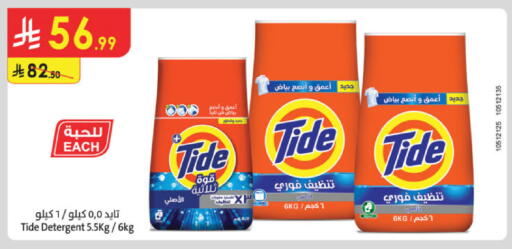 available at Danube in KSA, Saudi Arabia, Saudi - Riyadh