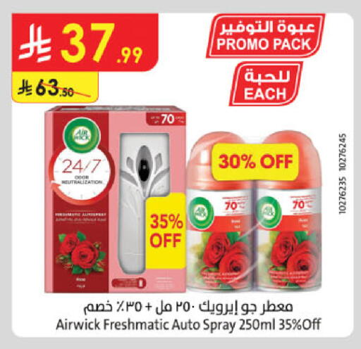 available at Danube in KSA, Saudi Arabia, Saudi - Dammam