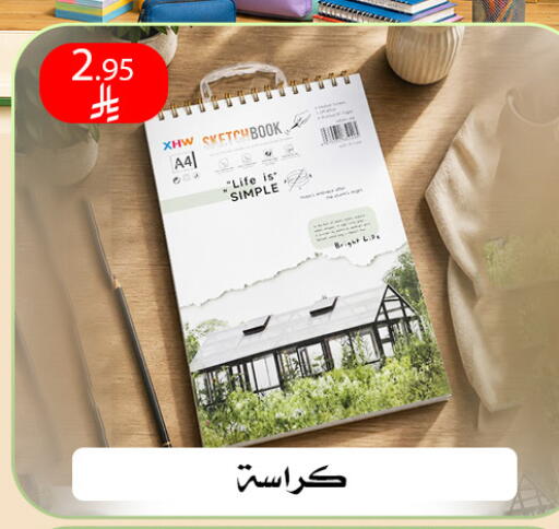 available at ركن العائلة in مملكة العربية السعودية, السعودية, سعودية - الرياض