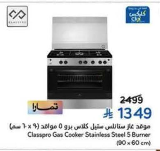 available at Hyper Panda in KSA, Saudi Arabia, Saudi - Al-Kharj
