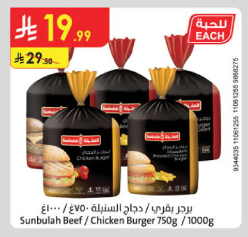 available at الدانوب in مملكة العربية السعودية, السعودية, سعودية - الخرج