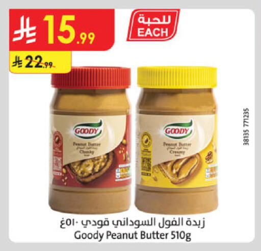 available at الدانوب in مملكة العربية السعودية, السعودية, سعودية - جدة