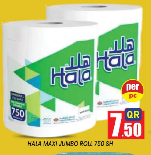 available at دوحة ستوب انح شوب هايبرماركت in قطر - الوكرة