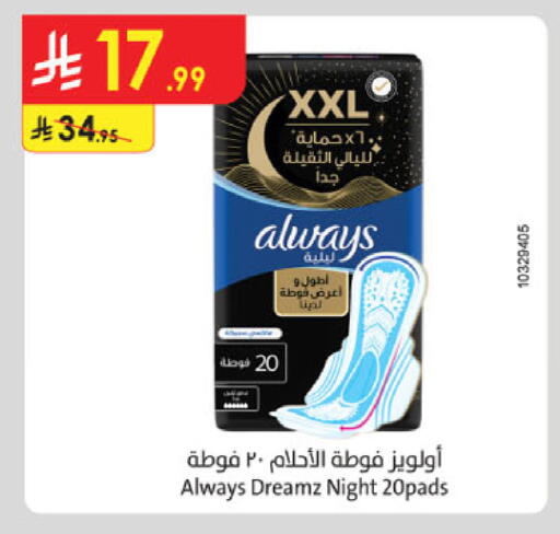 available at الدانوب in مملكة العربية السعودية, السعودية, سعودية - خميس مشيط