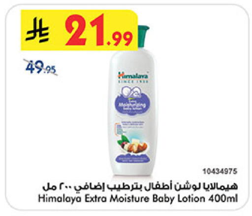 available at Bin Dawood in KSA, Saudi Arabia, Saudi - Khamis Mushait