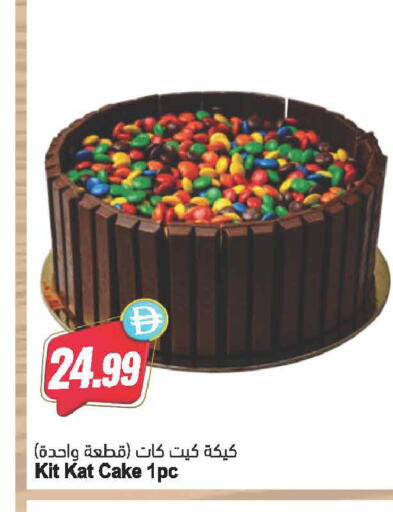available at Almaya Supermarkets in UAE - Dubai