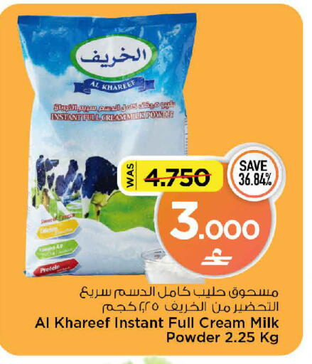 available at MARK & SAVE in Oman - Muscat
