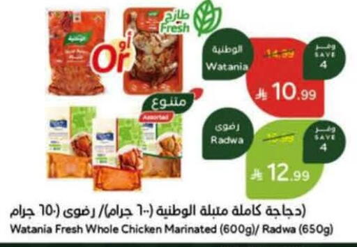 available at هايبر بنده in مملكة العربية السعودية, السعودية, سعودية - جدة