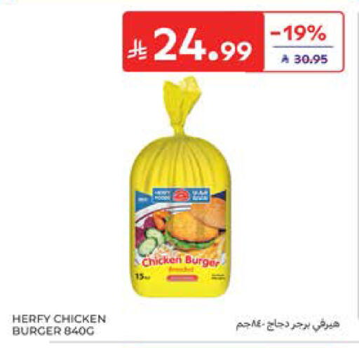 available at Carrefour in KSA, Saudi Arabia, Saudi - Riyadh