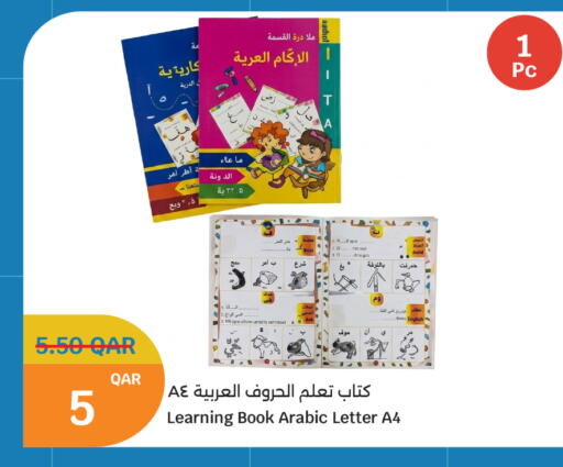 available at سيتي هايبرماركت in قطر - الشمال