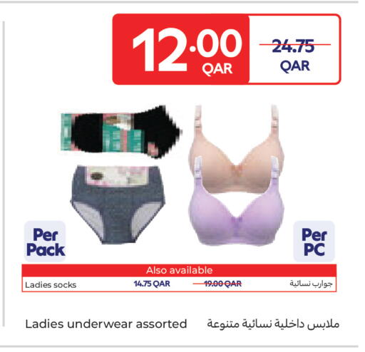 available at Carrefour in Qatar - Al Shamal