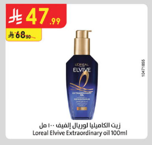 available at الدانوب in مملكة العربية السعودية, السعودية, سعودية - خميس مشيط