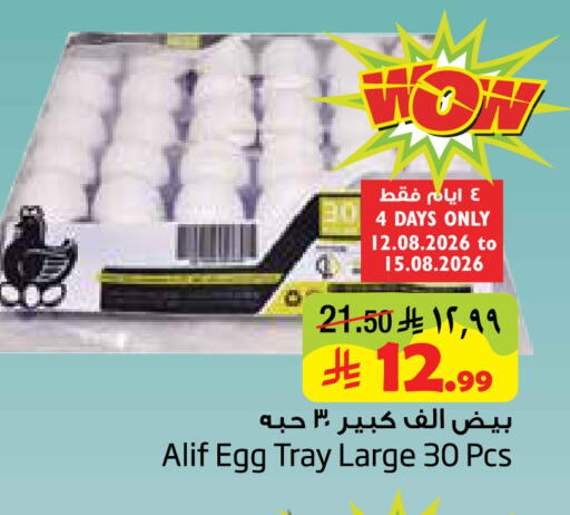 available at Layan Hyper in KSA, Saudi Arabia, Saudi - Al Khobar