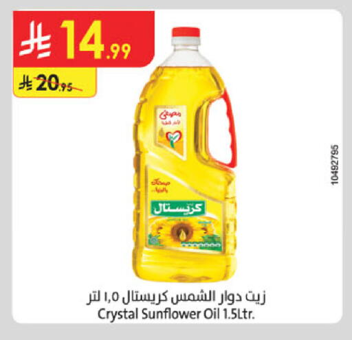 available at الدانوب in مملكة العربية السعودية, السعودية, سعودية - خميس مشيط