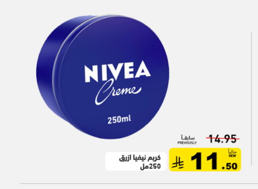 available at Aswaq Ramez in KSA, Saudi Arabia, Saudi - Riyadh