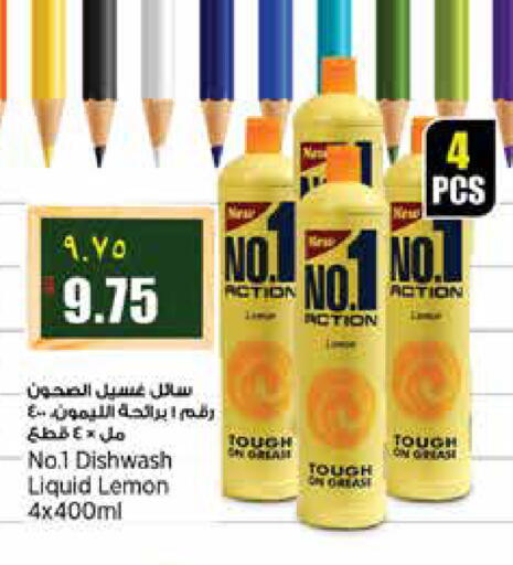 Lemon available at ريتيل مارت in قطر - الشمال