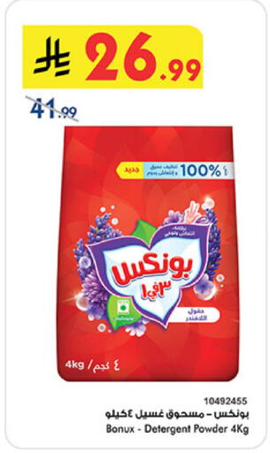 available at بن داود in مملكة العربية السعودية, السعودية, سعودية - المدينة المنورة