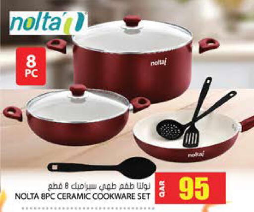 available at جراند هايبرماركت in قطر - أم صلال