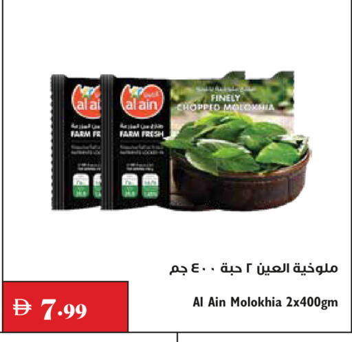 available at تروليز سوبرماركت in الإمارات العربية المتحدة , الامارات - دبي