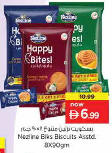 available at نستو هايبرماركت in الإمارات العربية المتحدة , الامارات - دبي