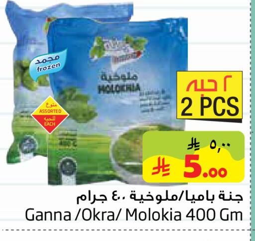 Okra available at Layan Hyper in KSA, Saudi Arabia, Saudi - Al Khobar