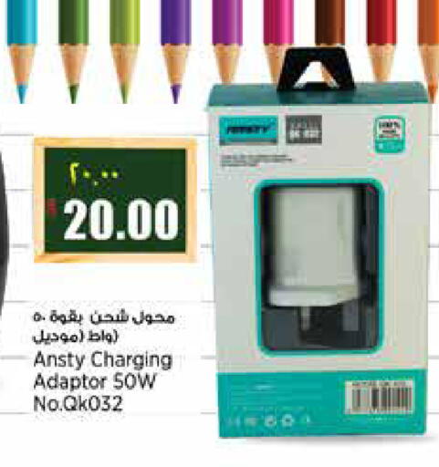 available at ريتيل مارت in قطر - الشمال