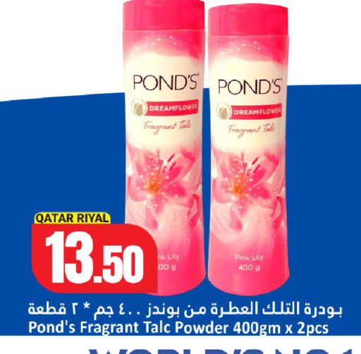 available at دانة هايبرماركت in قطر - الوكرة