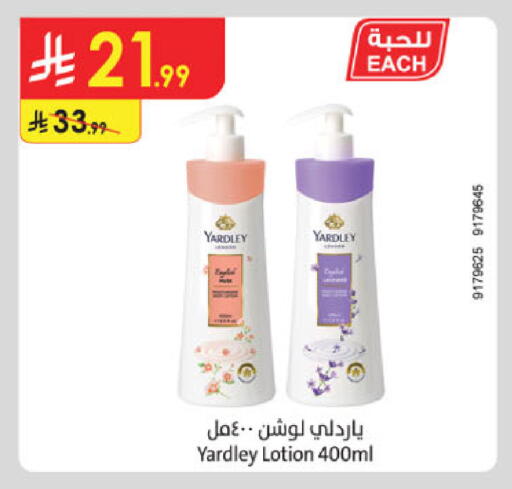 available at الدانوب in مملكة العربية السعودية, السعودية, سعودية - الخرج