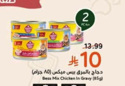available at Hyper Panda in KSA, Saudi Arabia, Saudi - Al Khobar