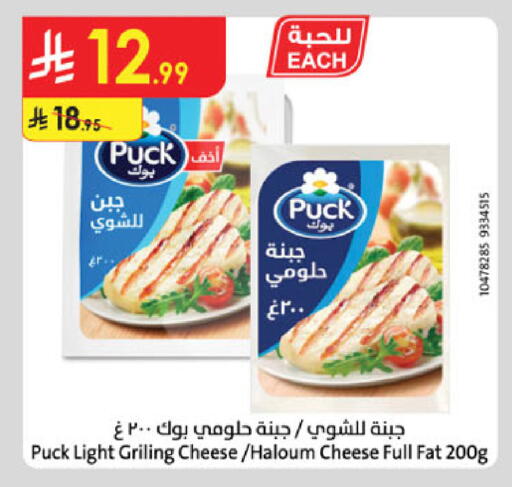 available at الدانوب in مملكة العربية السعودية, السعودية, سعودية - الخبر‎
