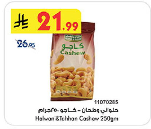 available at بن داود in مملكة العربية السعودية, السعودية, سعودية - المدينة المنورة