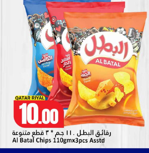Chilli Potato available at دانة هايبرماركت in قطر - الشحانية