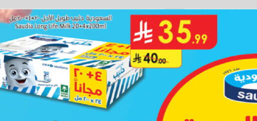 available at الدانوب in مملكة العربية السعودية, السعودية, سعودية - خميس مشيط