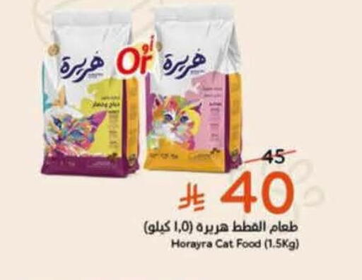 available at Hyper Panda in KSA, Saudi Arabia, Saudi - Al Khobar