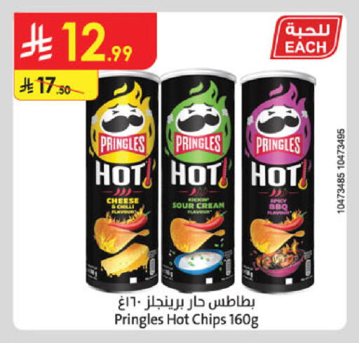 Chilli available at Danube in KSA, Saudi Arabia, Saudi - Jeddah