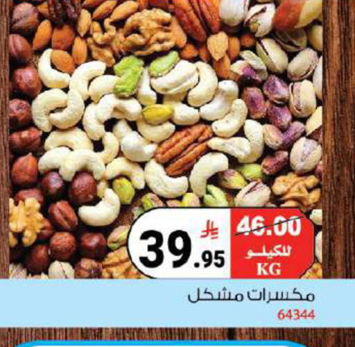 available at هاوس كير in مملكة العربية السعودية, السعودية, سعودية - مكة المكرمة