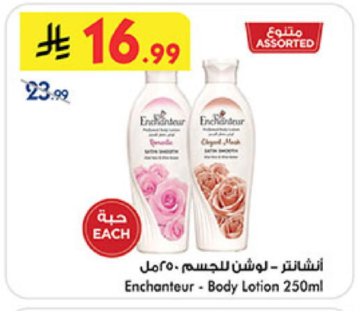 available at Bin Dawood in KSA, Saudi Arabia, Saudi - Medina
