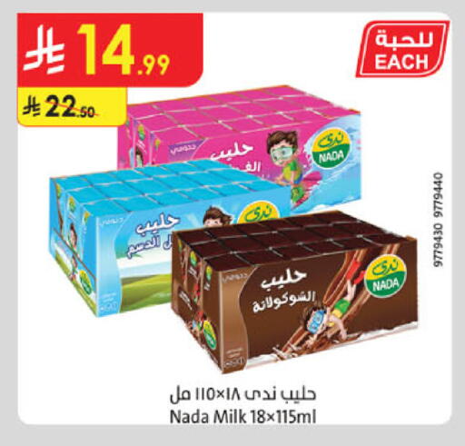 available at الدانوب in مملكة العربية السعودية, السعودية, سعودية - خميس مشيط