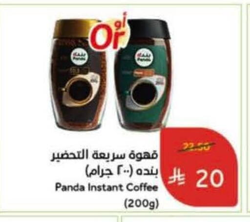 available at Hyper Panda in KSA, Saudi Arabia, Saudi - Al-Kharj