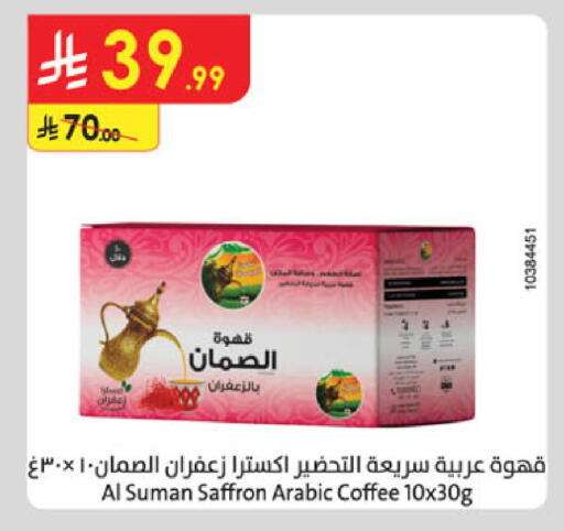 Saffron available at الدانوب in مملكة العربية السعودية, السعودية, سعودية - الخبر‎