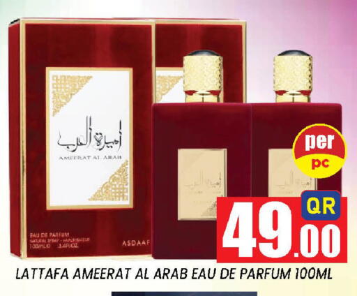available at دوحة ستوب انح شوب هايبرماركت in قطر - الوكرة